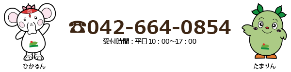 042-664-0854