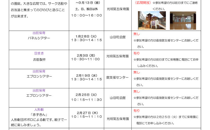 ひろば通信　1月号